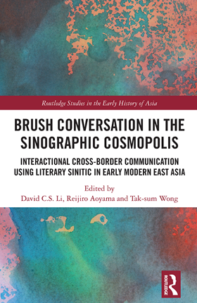 Brush Conversation in the Sinographic Cosmopolis_560x860