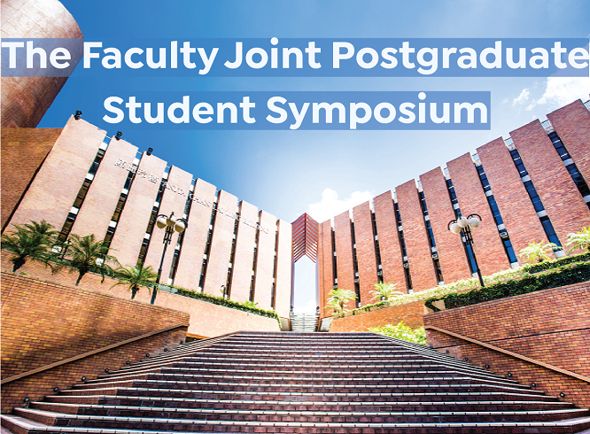 JointSymposium_666x490r