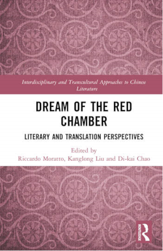 DreamOfTheRedChamber_560x860