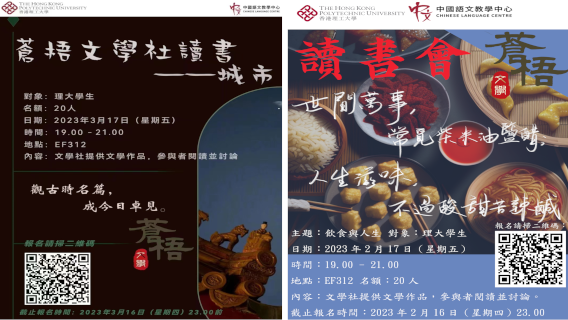 Cangwu poster1and2_568x320R2