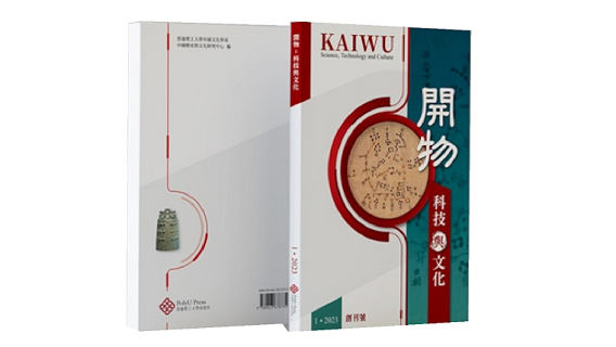KAIWU ScienceTechnology and Culture_568x320