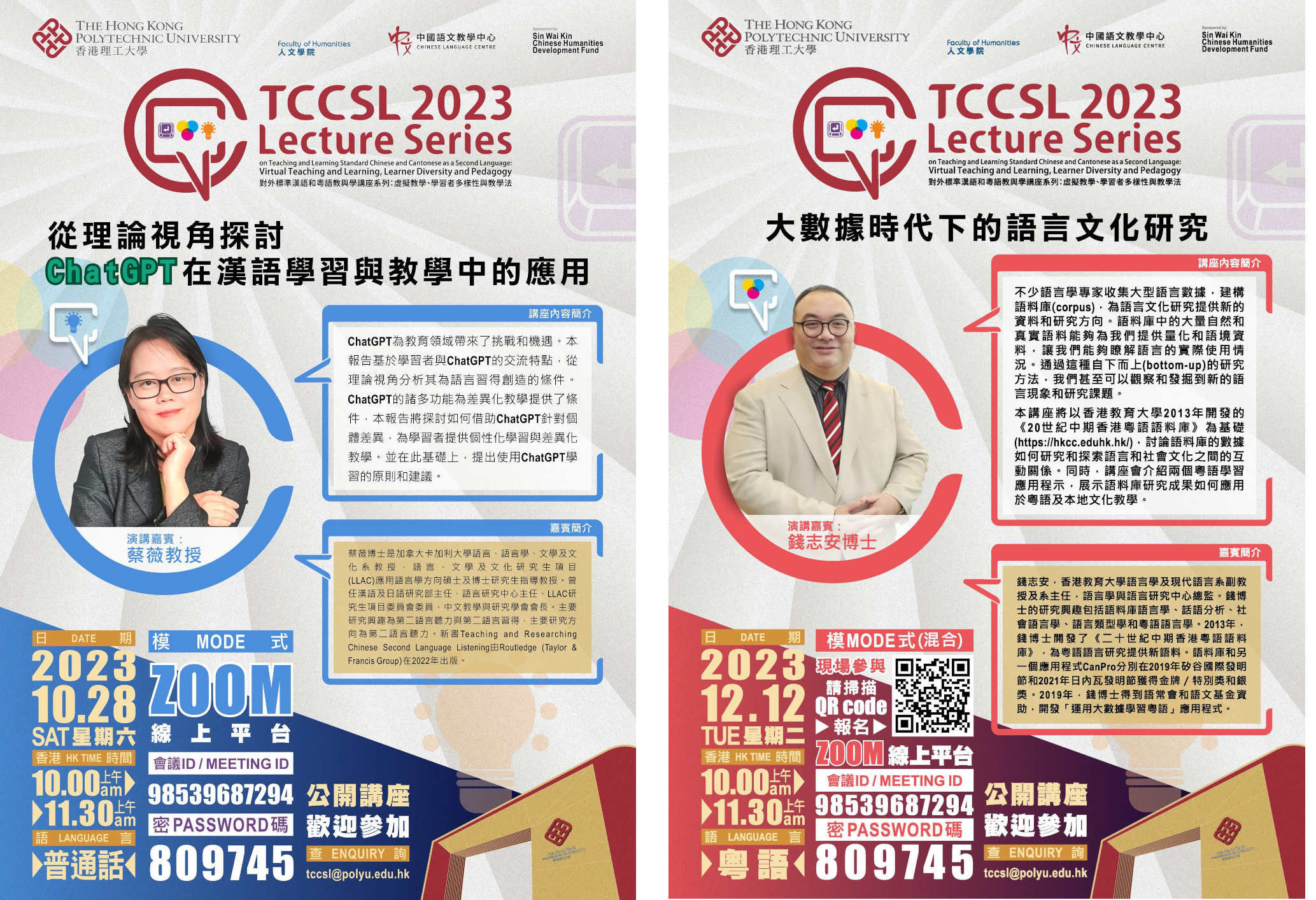 TCCSL 2023