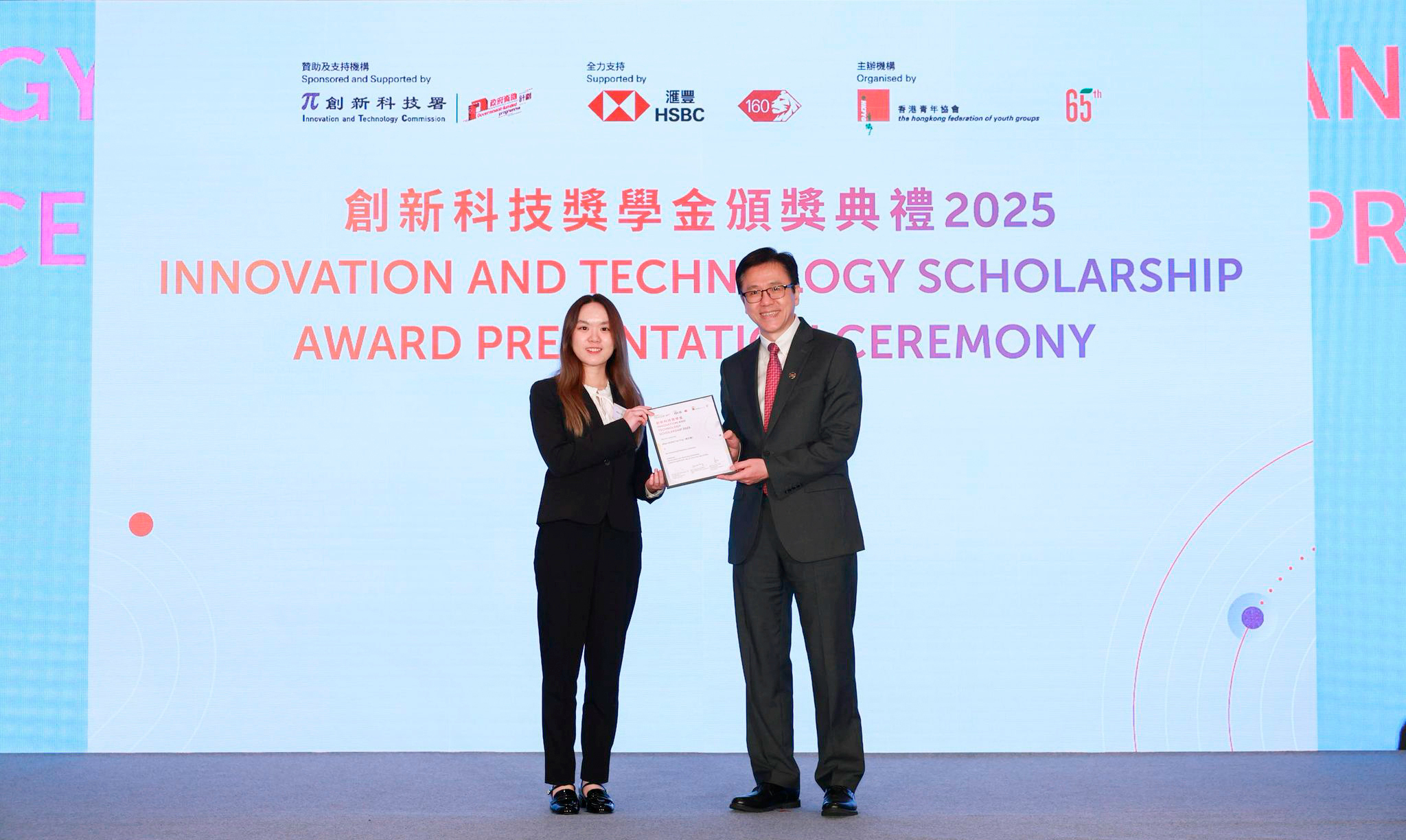 innotech award ceremony