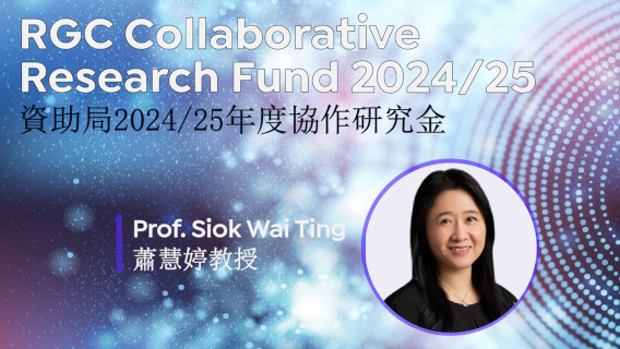 RGC_CRF202425_568x320