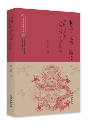 Book cover_Hu Guangming_300x420