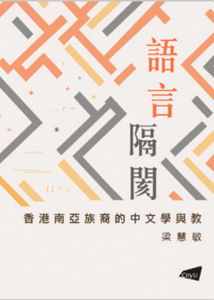 Book_Language Barrier_300x420