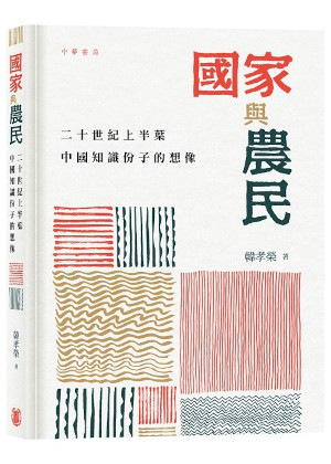 Book_Nation and Peasants_300x420