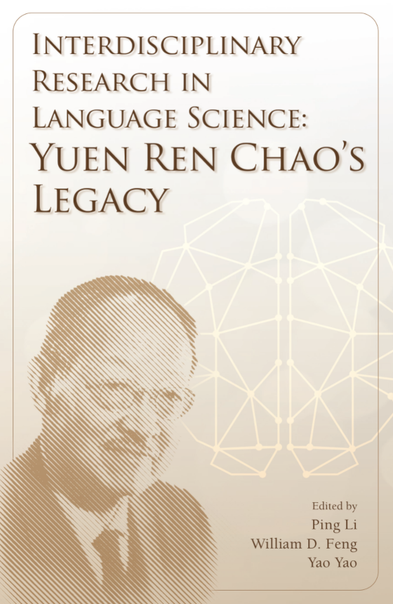 Book_YuenRenChaoLegacy_560x860