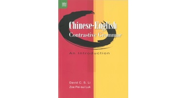 Chinese-EnglishContrastiveGrammar