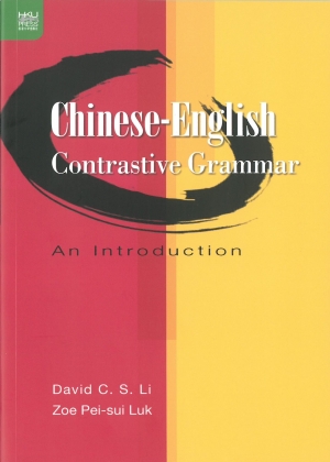 Chinese-EnglishContrastiveGrammar