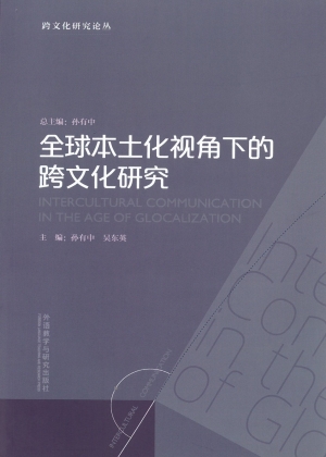 InterculturalCommunication