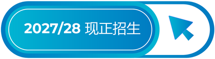 ApplyButton_Chi_SC_2027-28