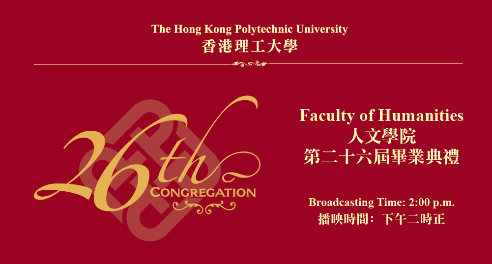 26th Congregation Faculty Of Humanities