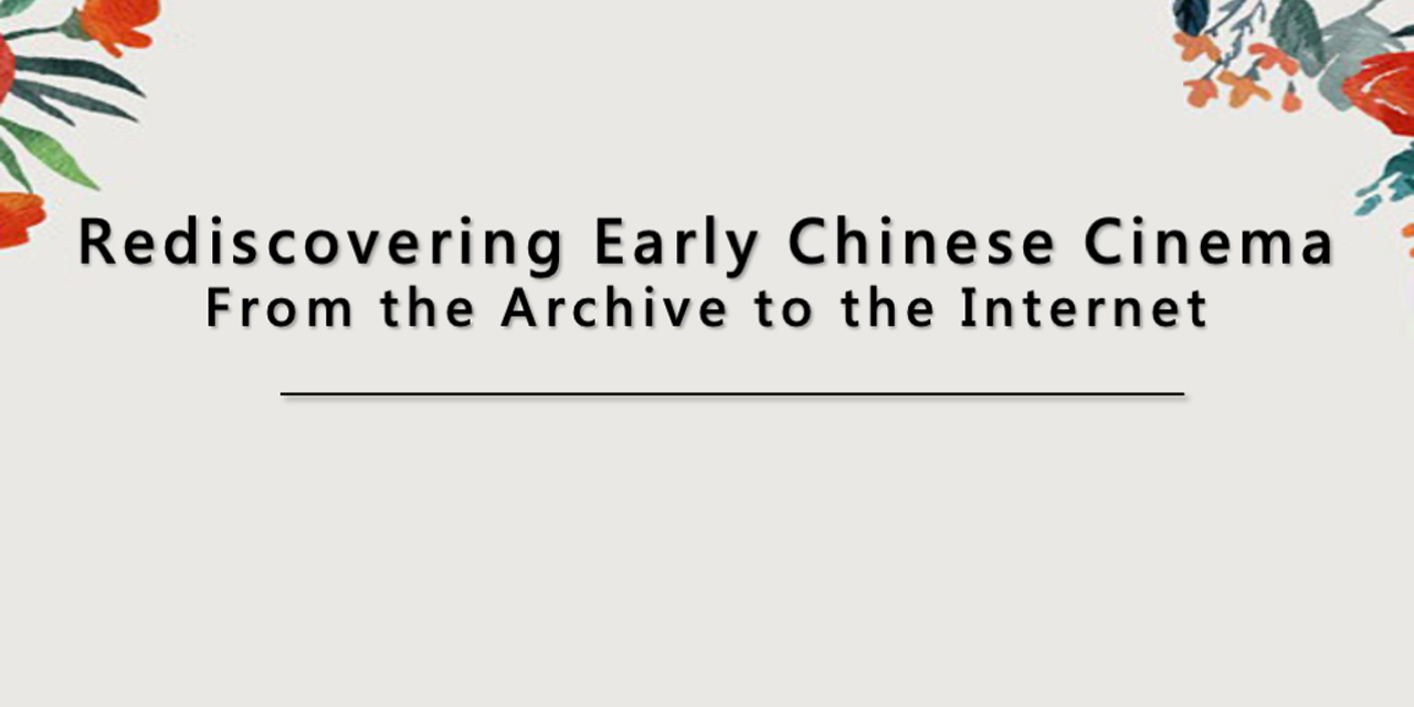 20210409 banner_Rediscovering Early Chinese Cinema