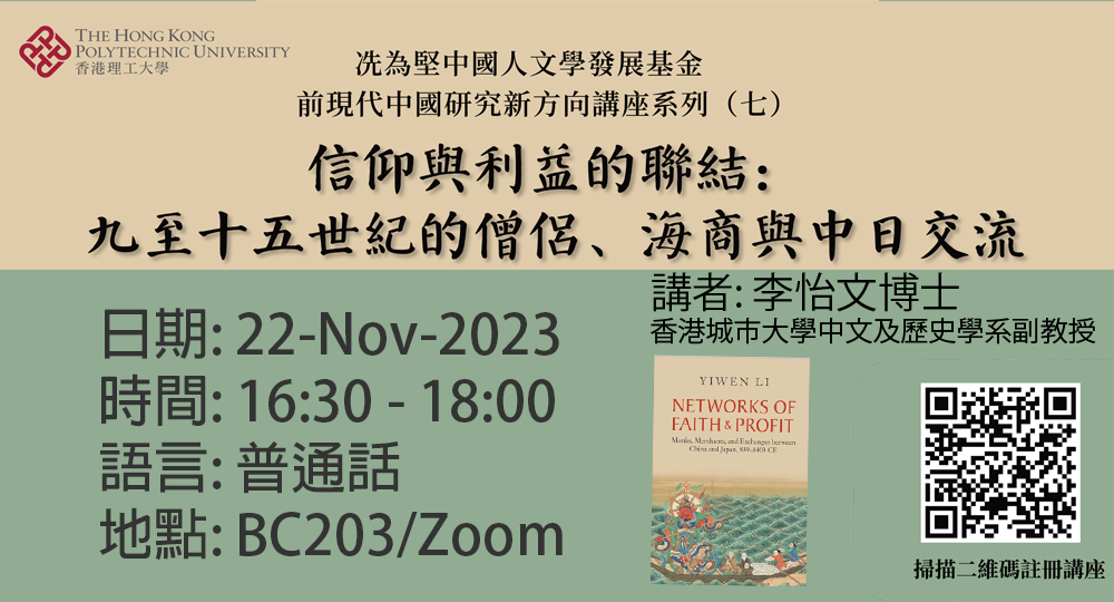 CIHK_20231122_Banner