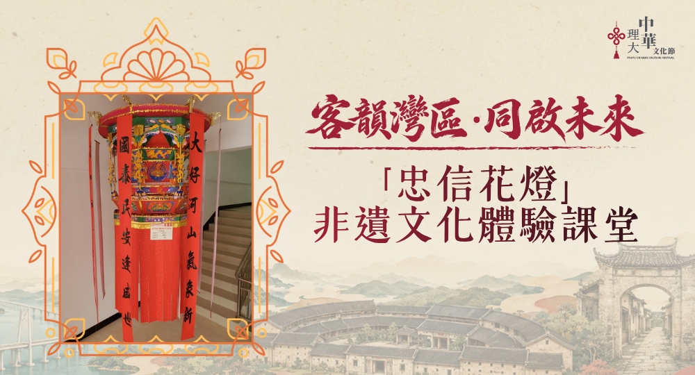 20261014_Lantern Workshop_banner_v4