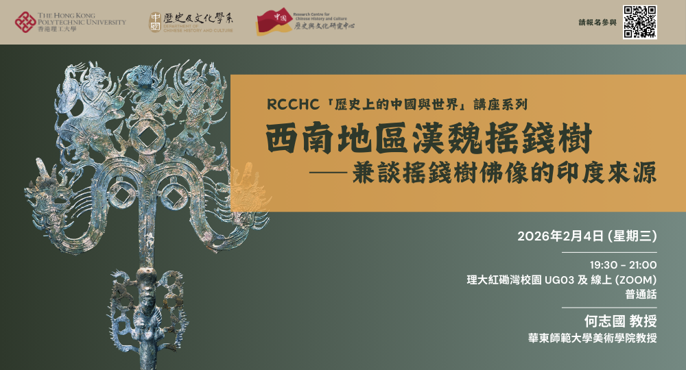 20260204_He Zhiguo_banner_updated