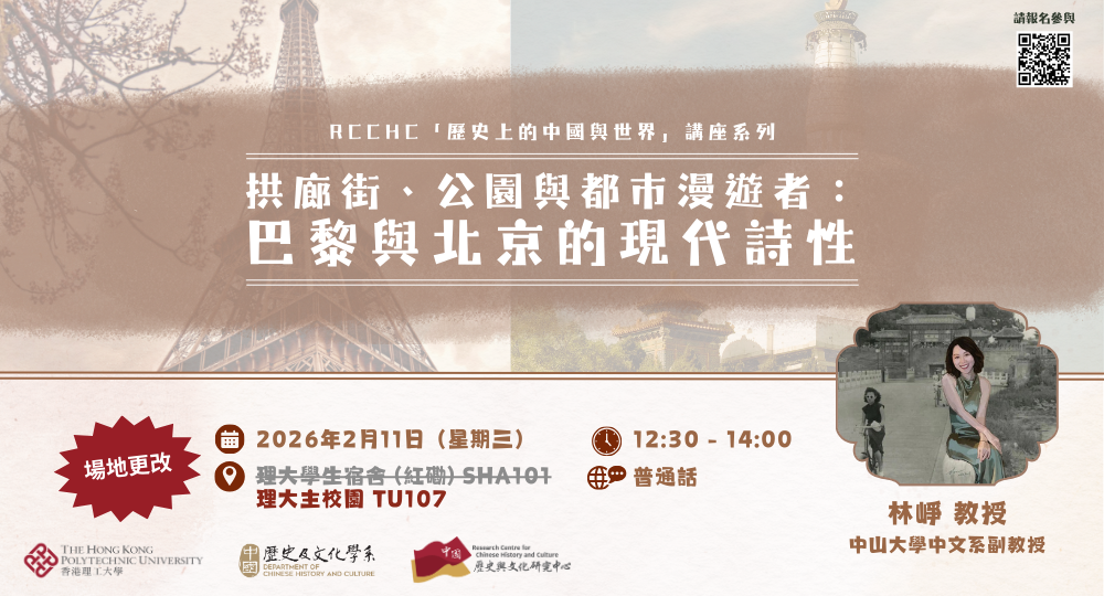 20260211_Lin Zheng_banner_revised