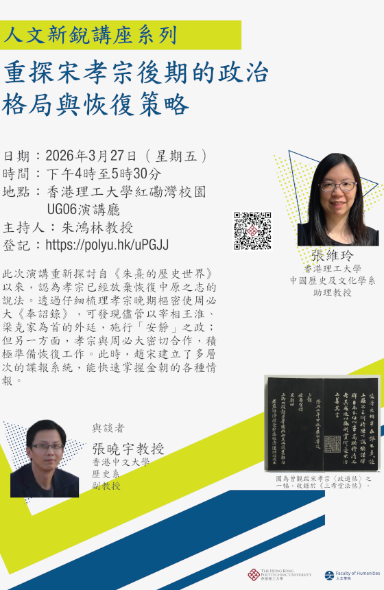 CHANG Weiling_R2_poster_560x860