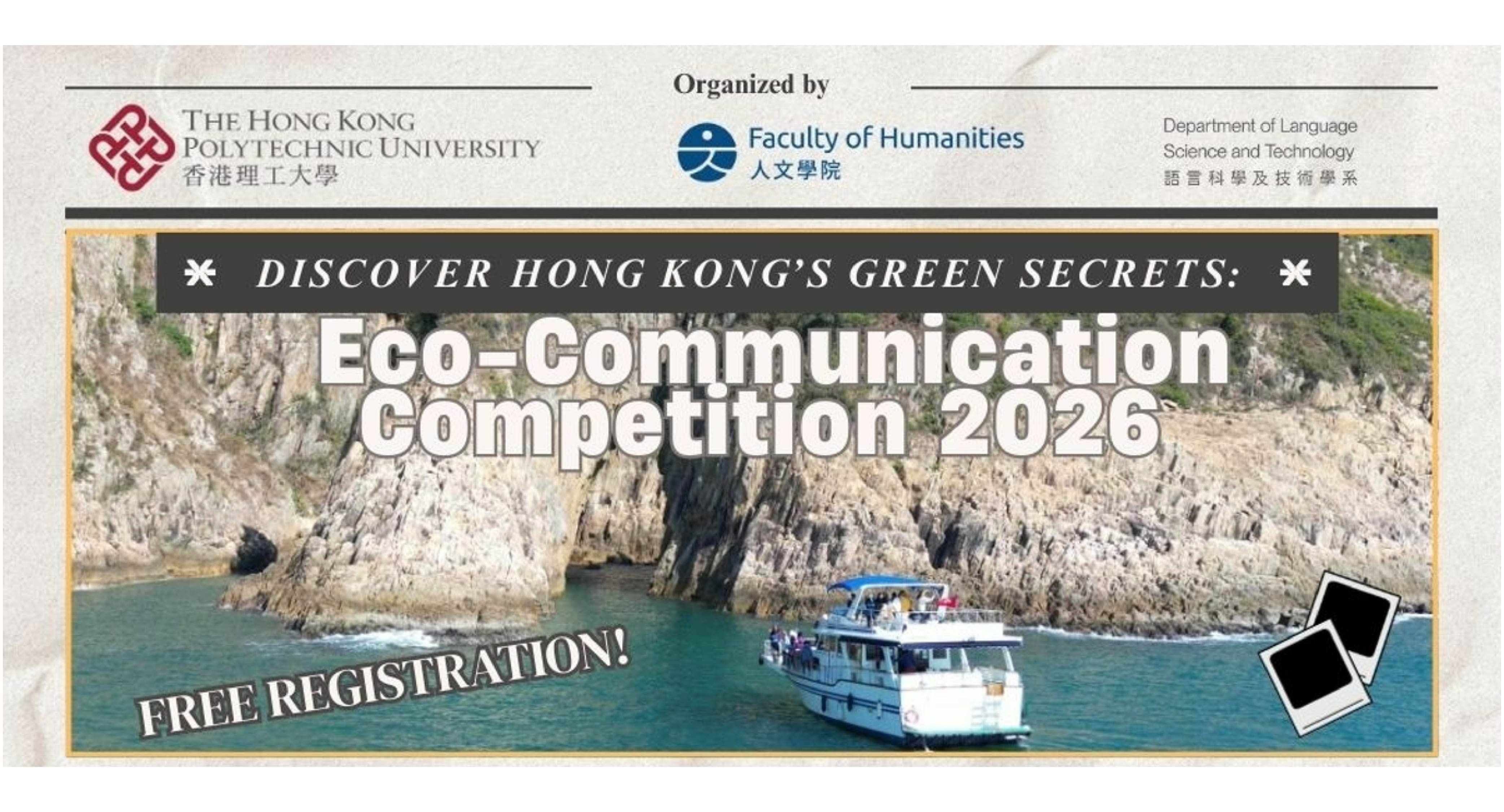 LST_EcoCommunication Competition2026_1000x540-01