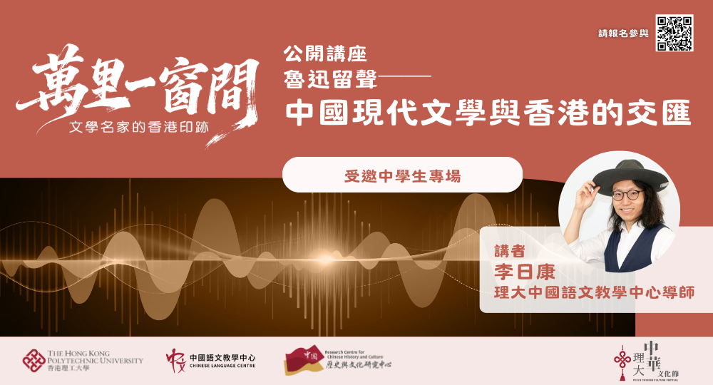 20260402_Public lecture_banner_v3