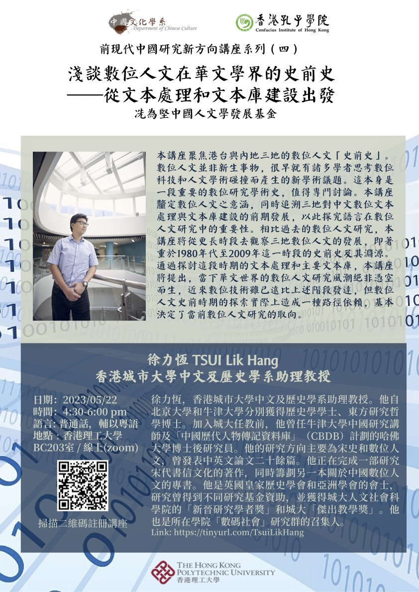 20230522 posterfinal