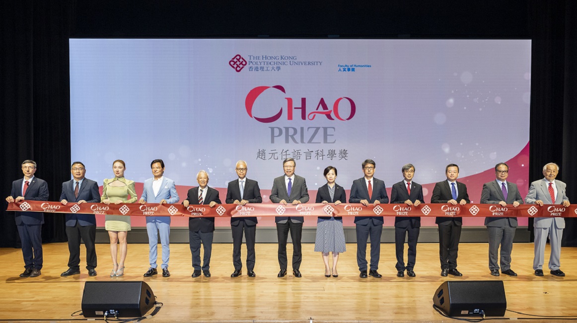 PolyU Launches Yuen Ren Chao Prize in Language Sciences Recognising