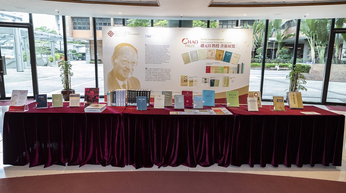 PolyU Launches Yuen Ren Chao Prize in Language Sciences Recognising