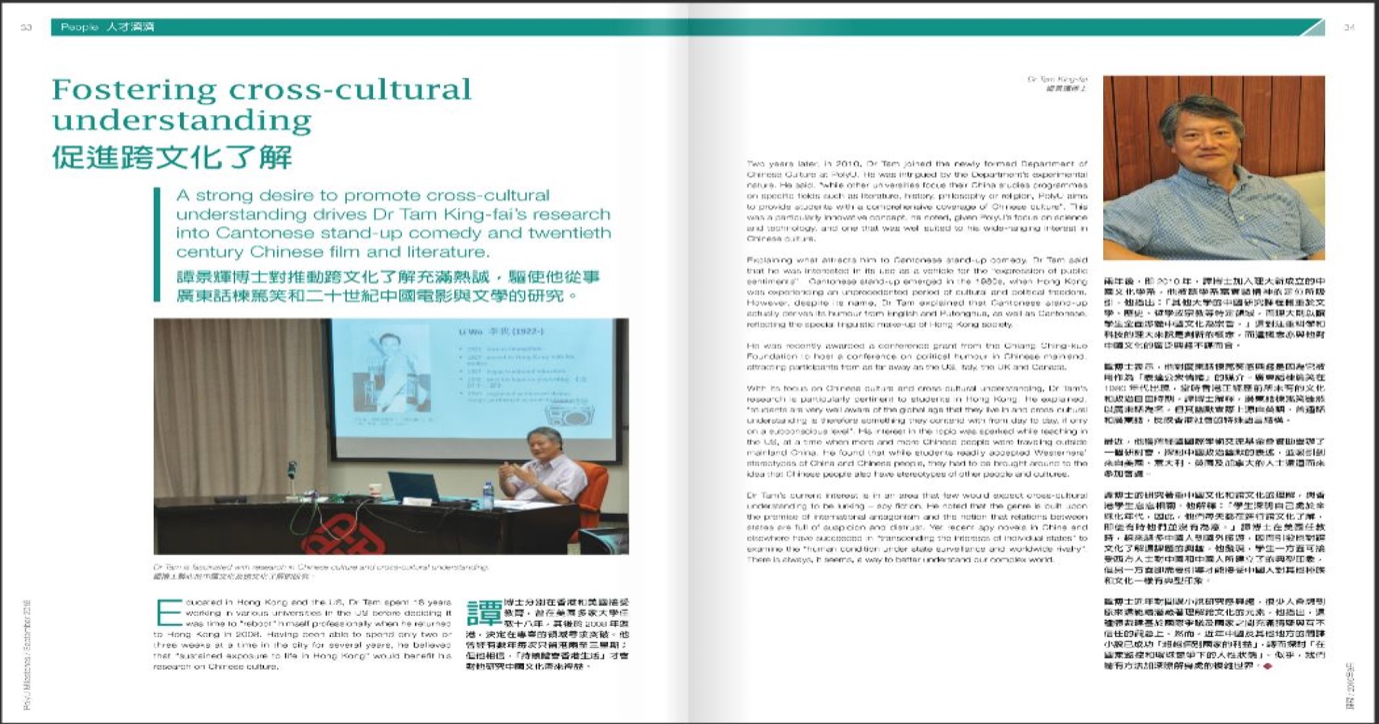 20161102 milesstone inner page2