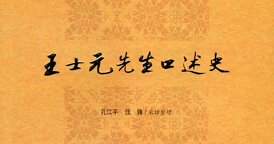 william wang book