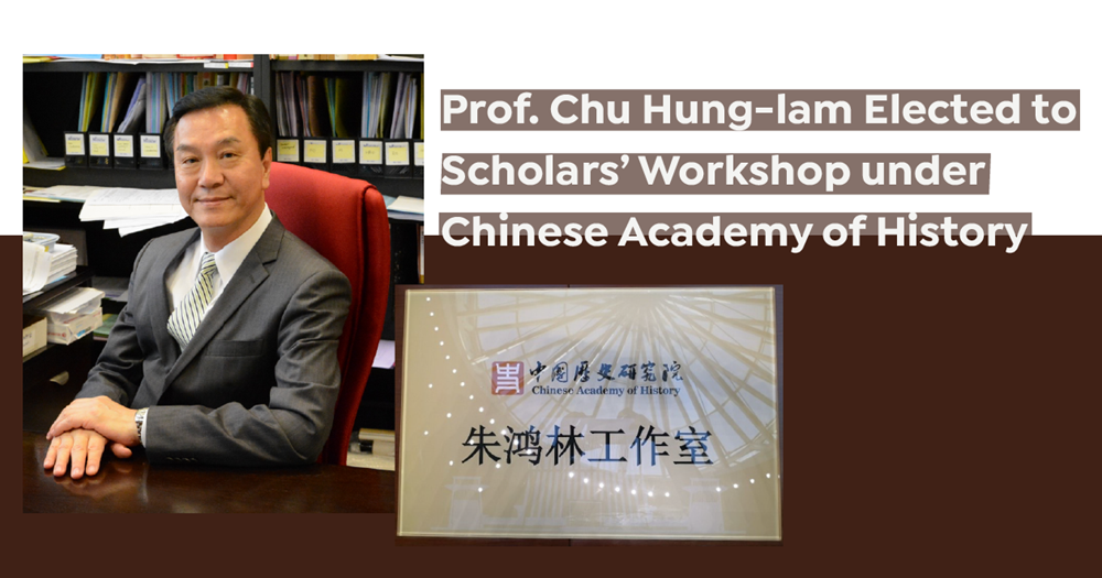 Chu Hung-Lam_Scholars Workshop