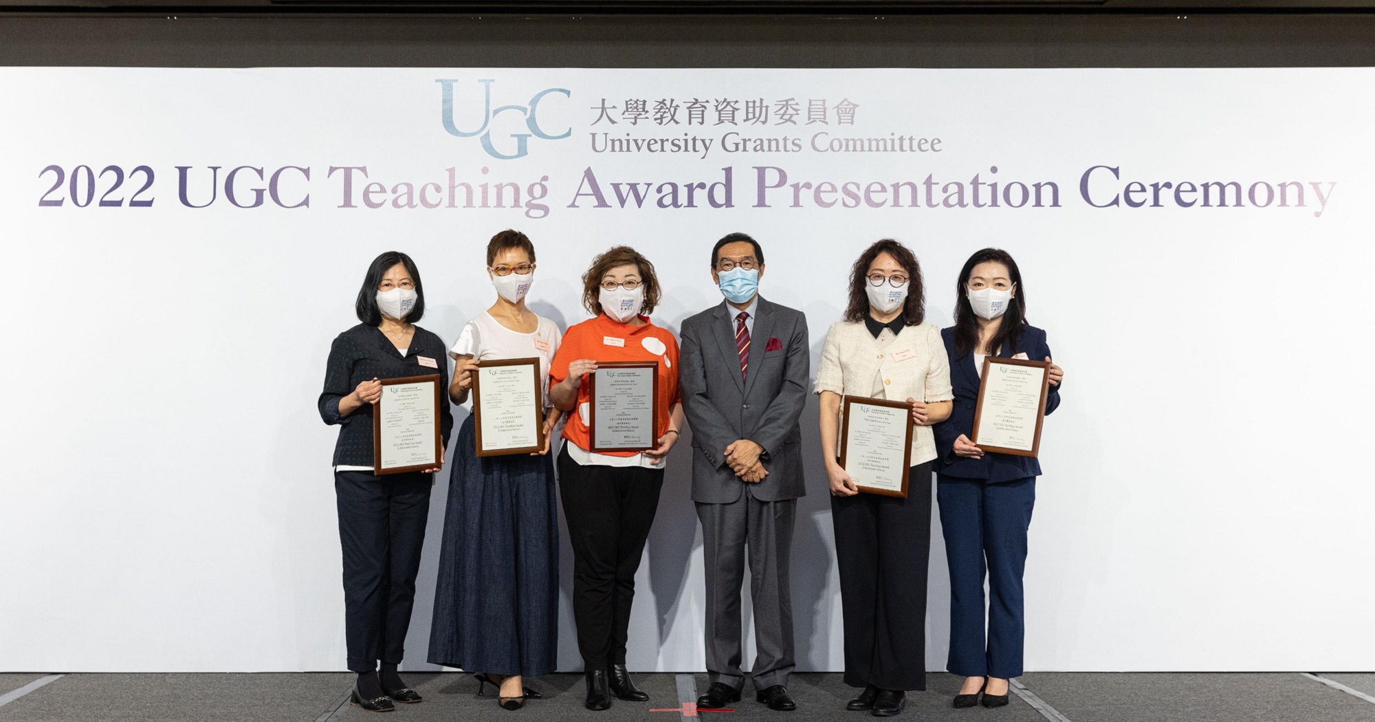 UGCTeachingAward2022