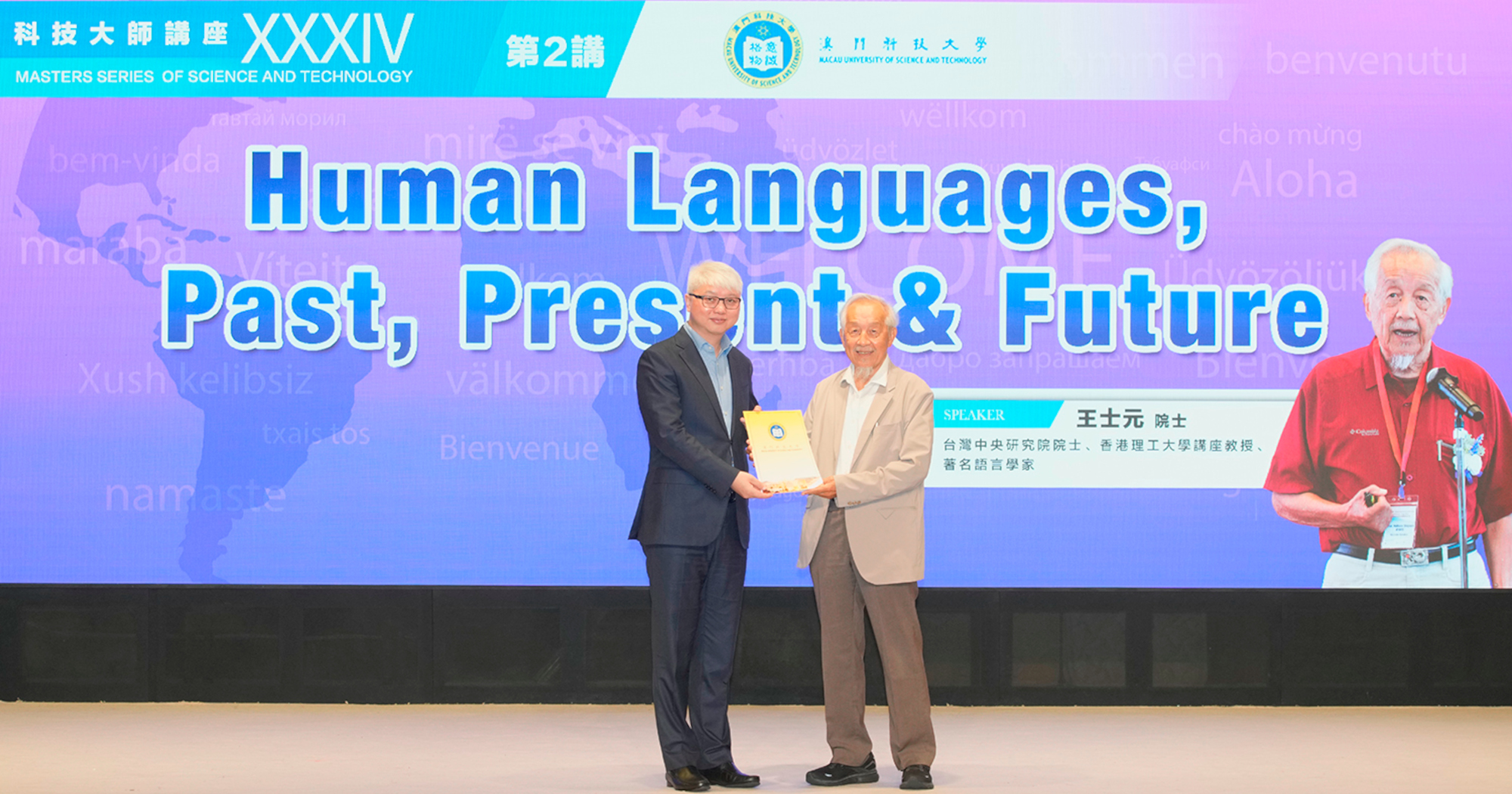 MUST 2023 3_2000x1050