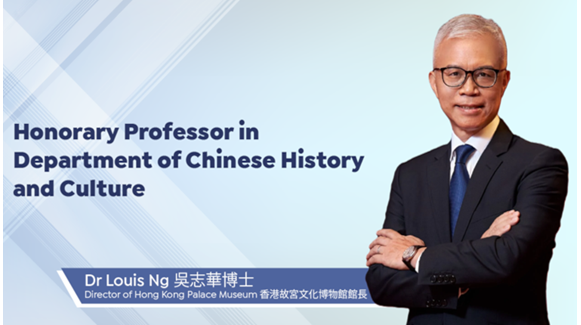 Dr Louis Ng Appointed as Honorary Professor at CHC_760x430_R