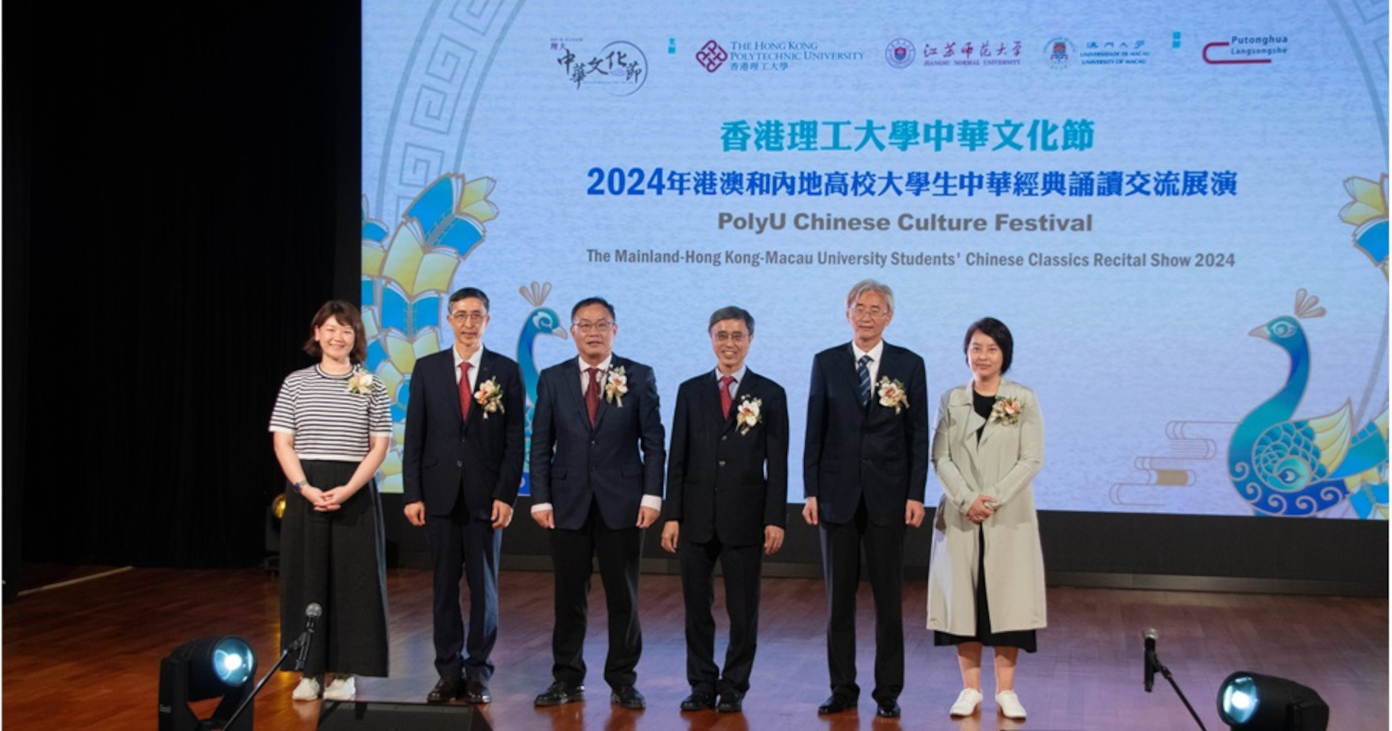 Recital Show 2024_P1_2000x1050