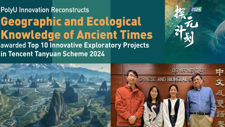 Tanyuan Project 2024_760x430