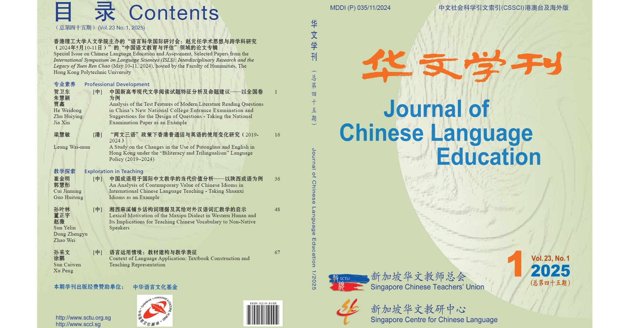 Journal of Chinese Lang Education_Special Issue_ISLS