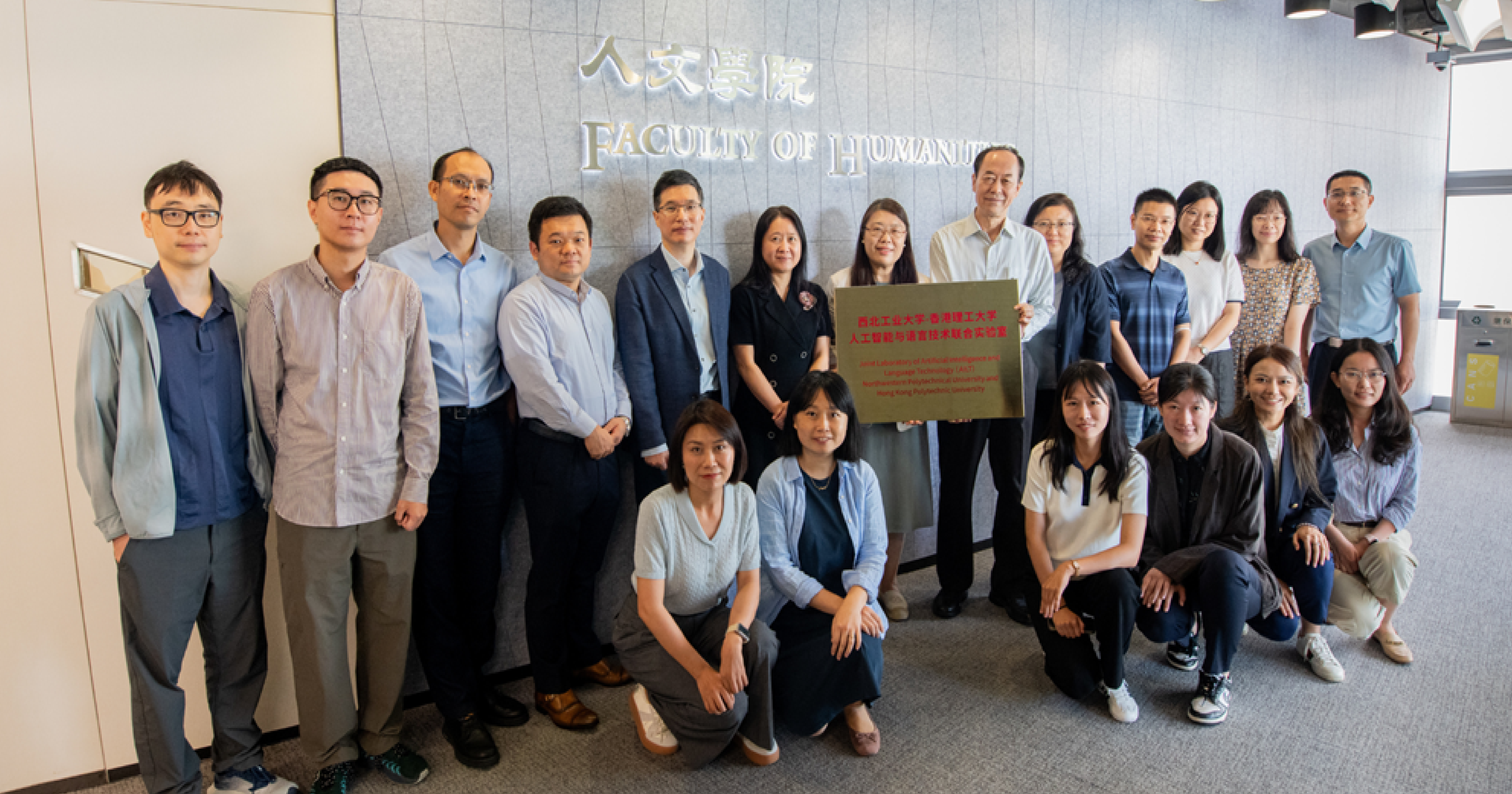 Inauguration Ceremony for the Joint Laboratory of Artificial Intelligence and Language Technology (AILT) between PolyU and The School of Foreign Studies at NWPU.