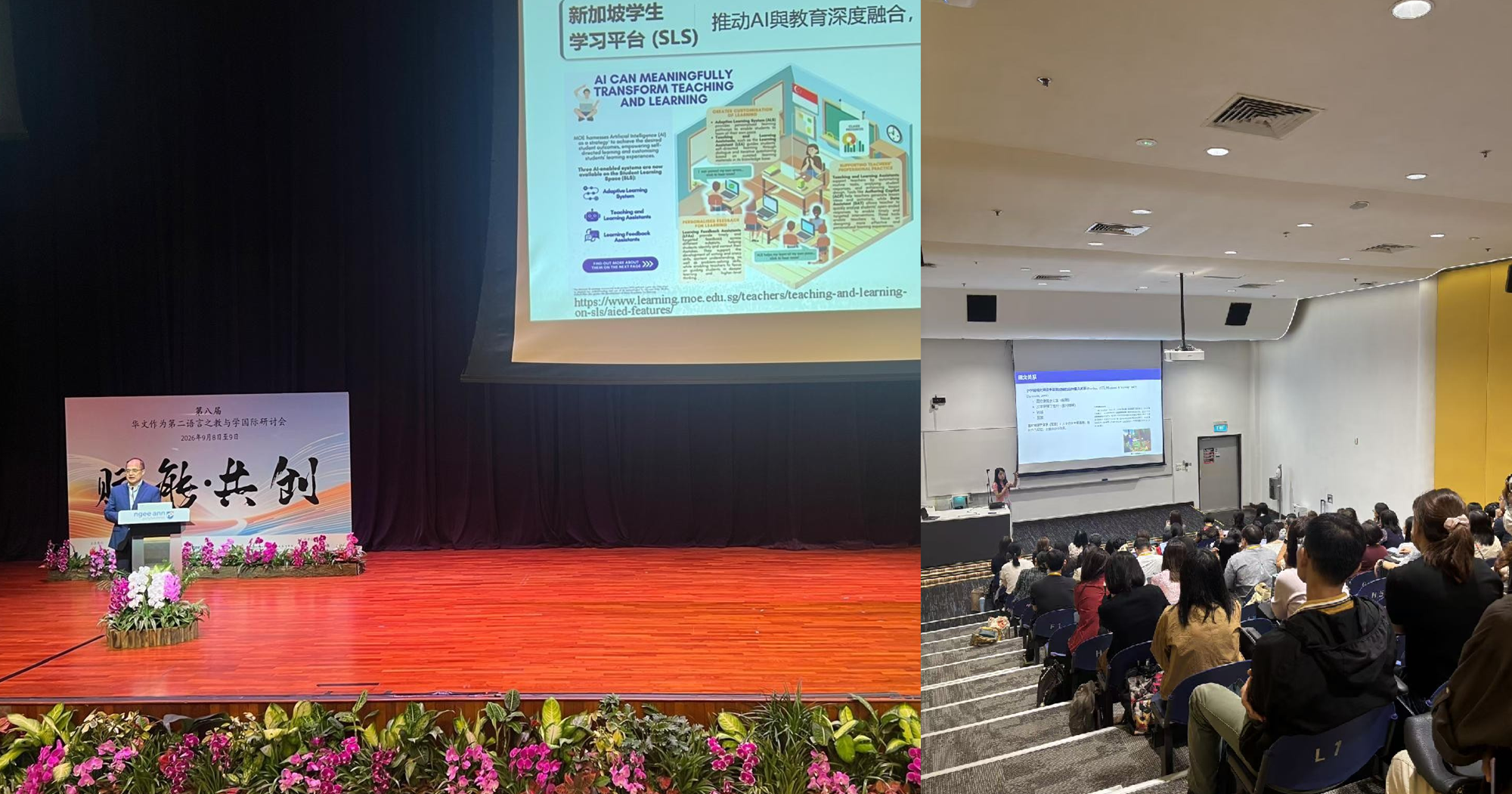 Prof. Zhu Xinhua delivers a keynote address at the TLCSL International Conference (left) and Dr Liu Yaping presents at an invited Symposium (right).