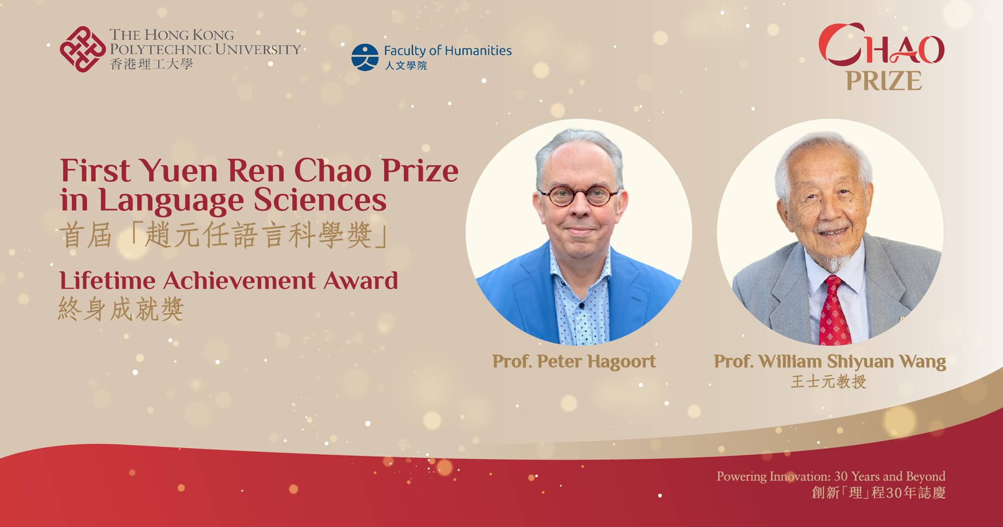 First Yuen Ren Chao Prize in Language Sciences Announced Faculty of
