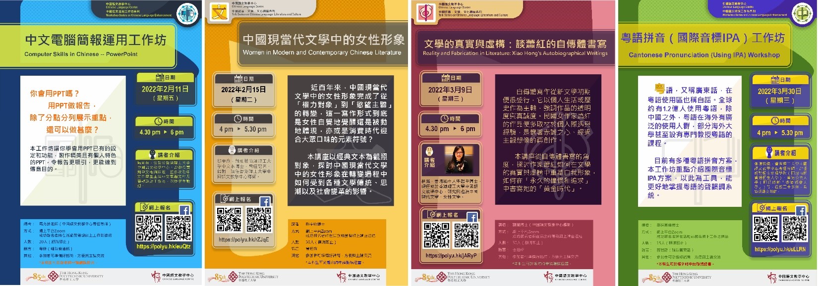 CLC Organised 4 online seminars 4 photos