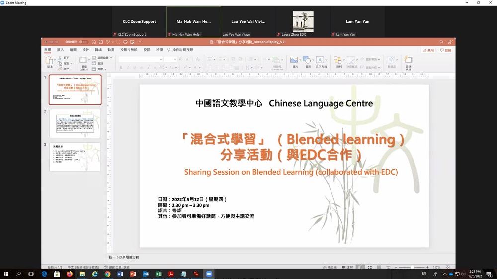 CLC Sharing session on Blended Learning1000x525