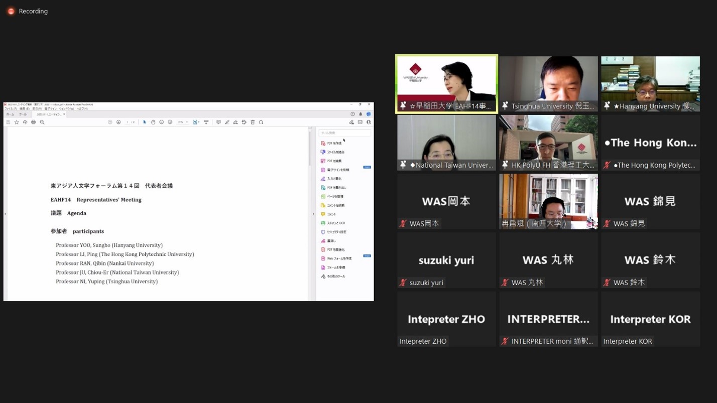 East Asian Humanities Forum2png