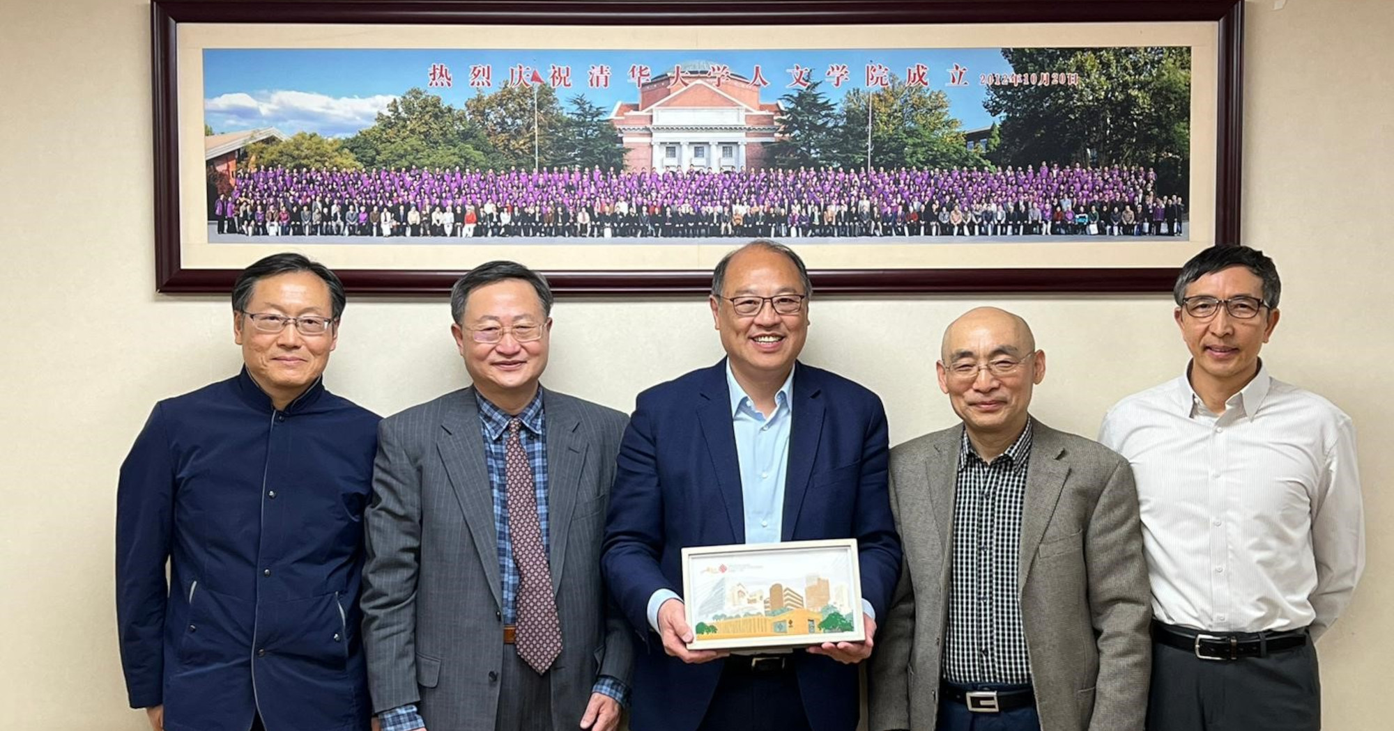 RCCHC Delegation Pays Visit to Tsinghua University | Faculty of Humanities