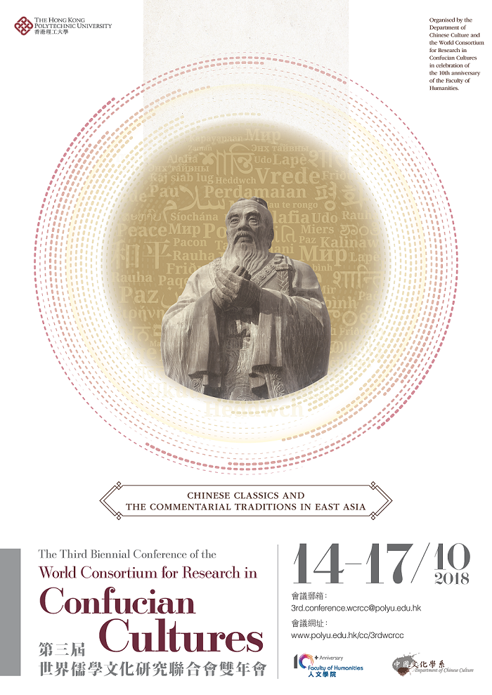 The Third Biennial Conference of the World Consortium for Research in Confucian Cultures