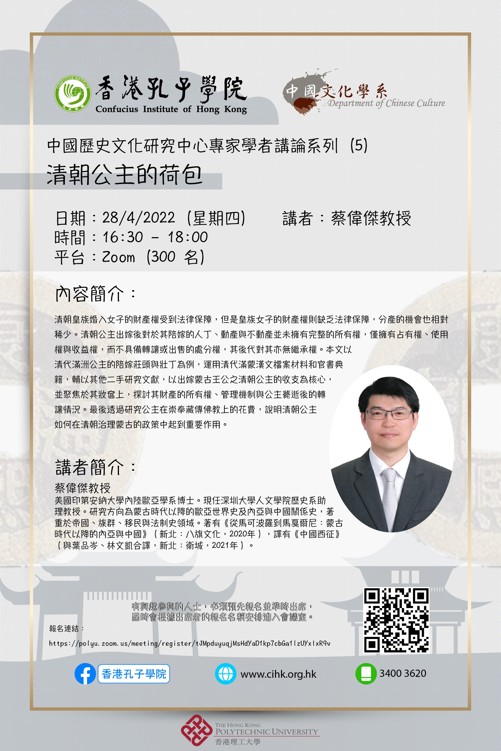 cccihk220428