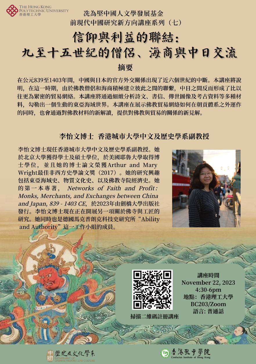 CIHK_20231122 Poster