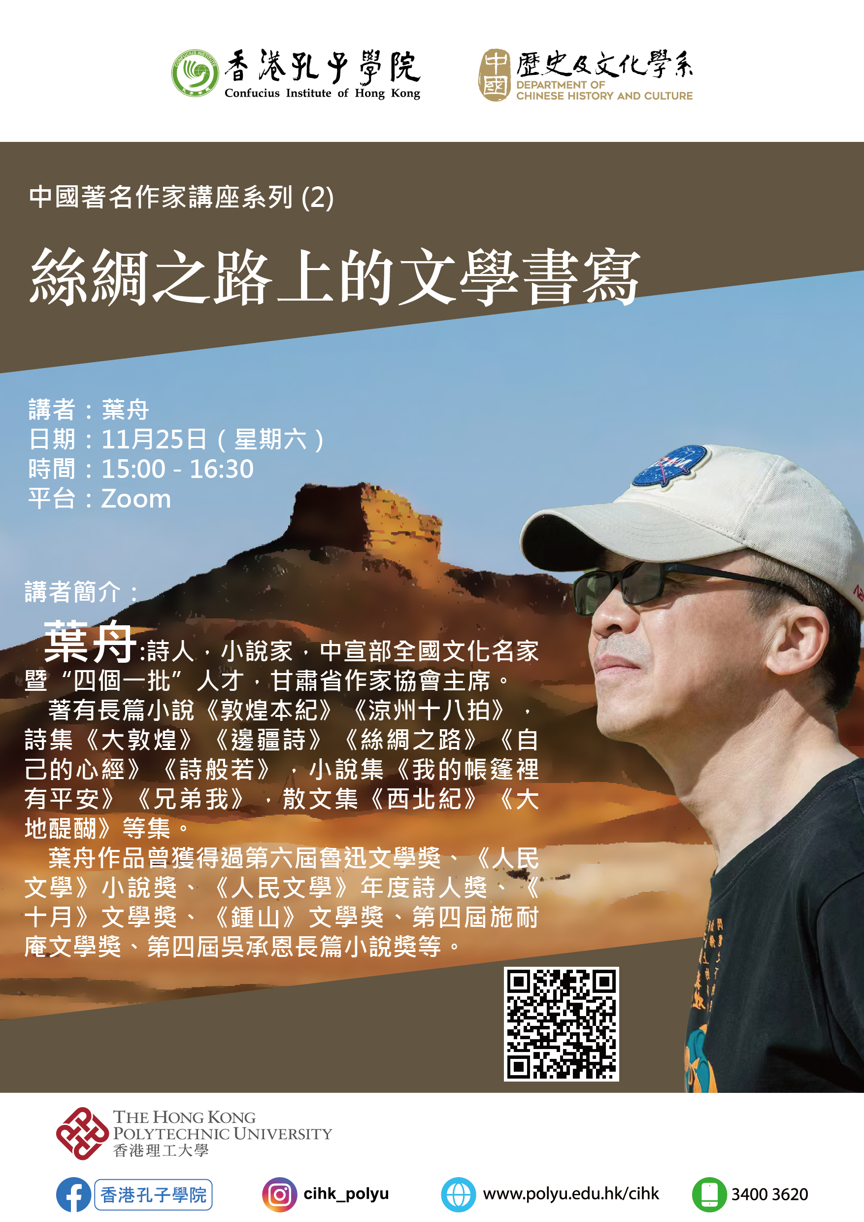 CIHK_20231125