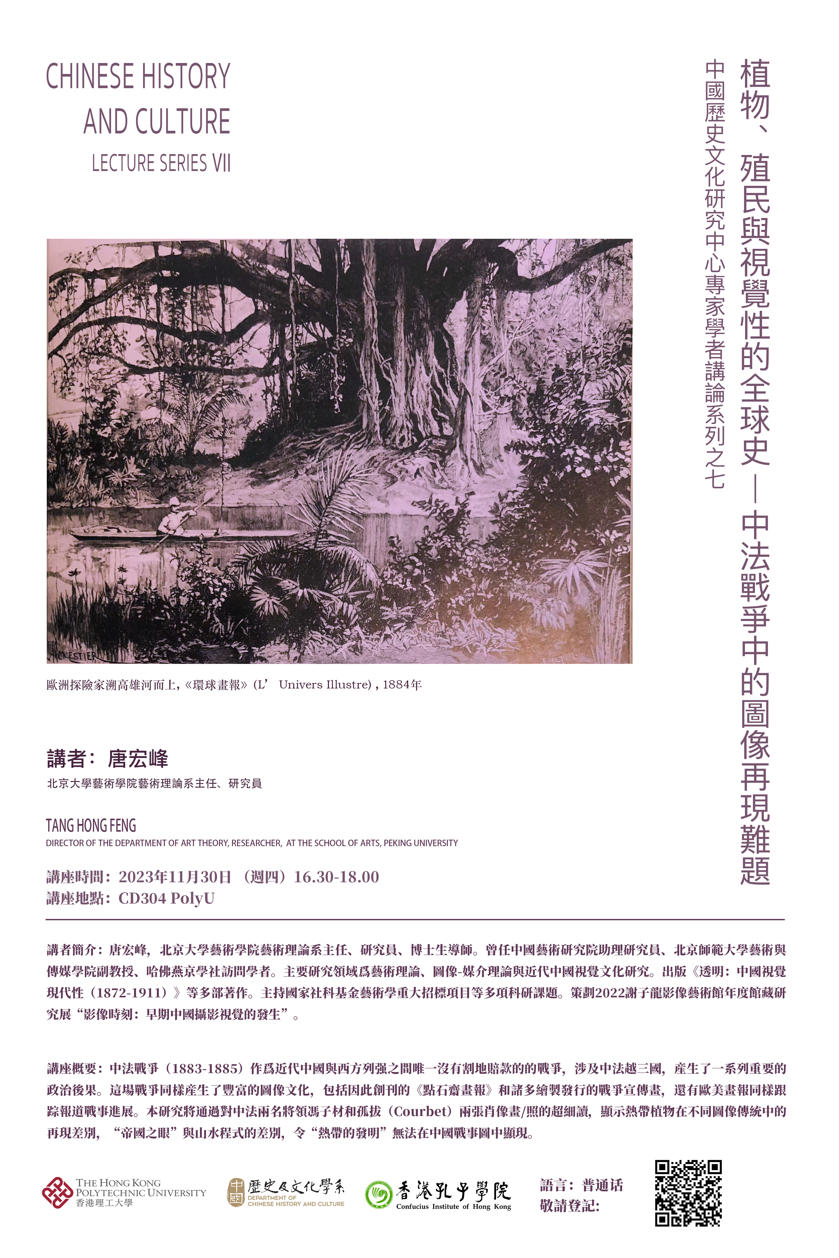 CIHK_20231130
