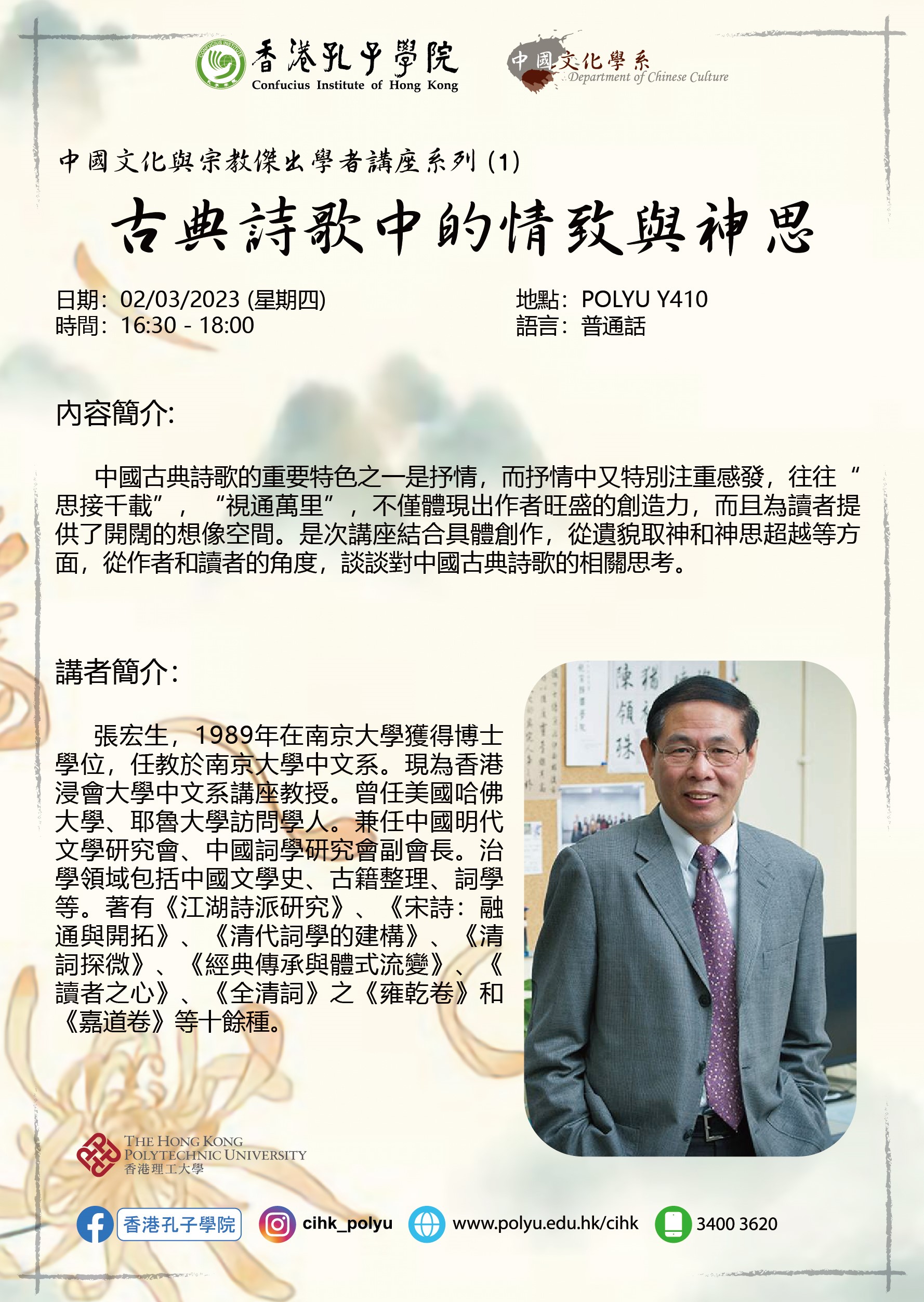 cc_cihk20230302